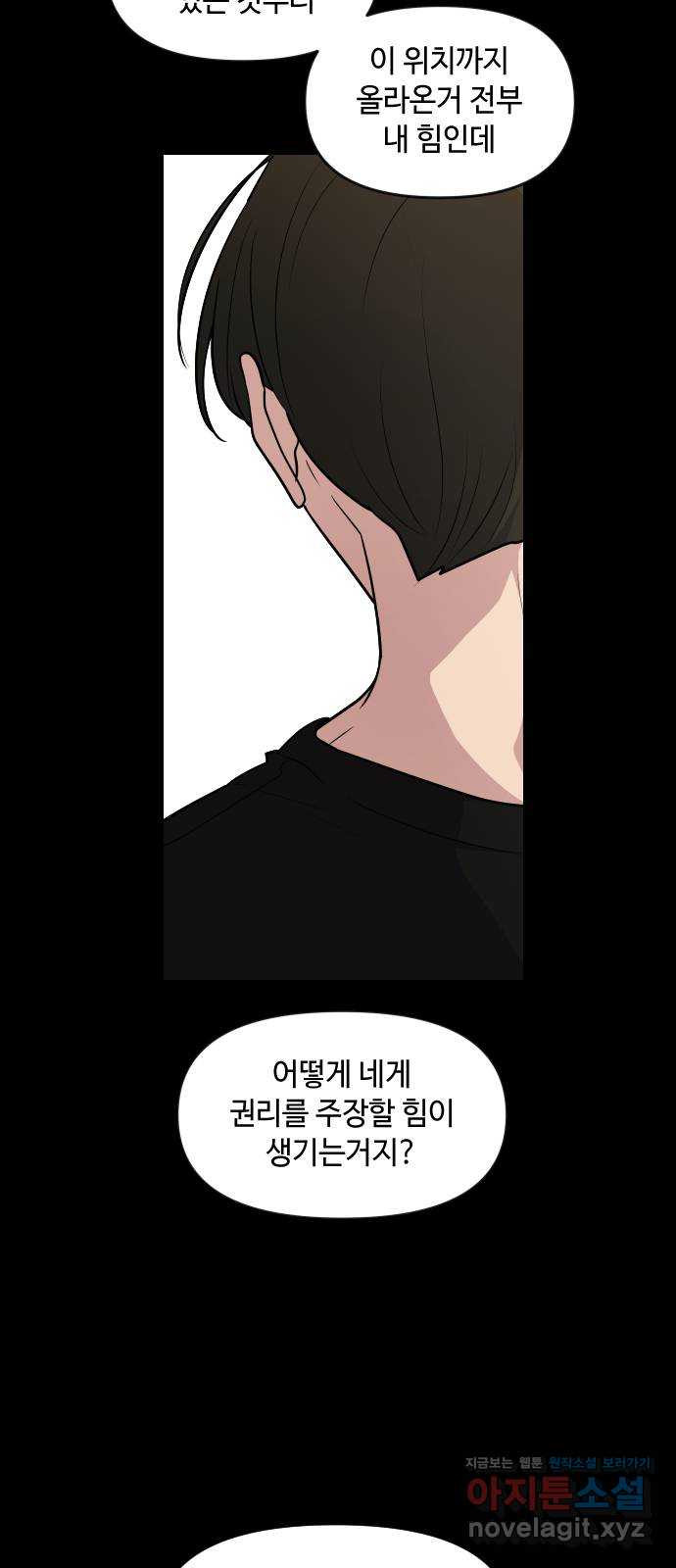 역주행! 109화 7