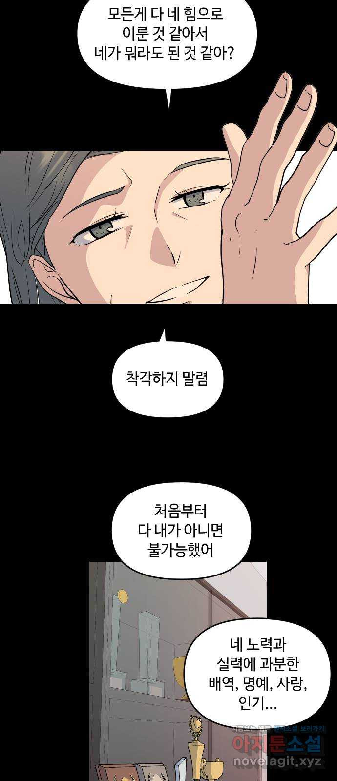 역주행! 109화 8