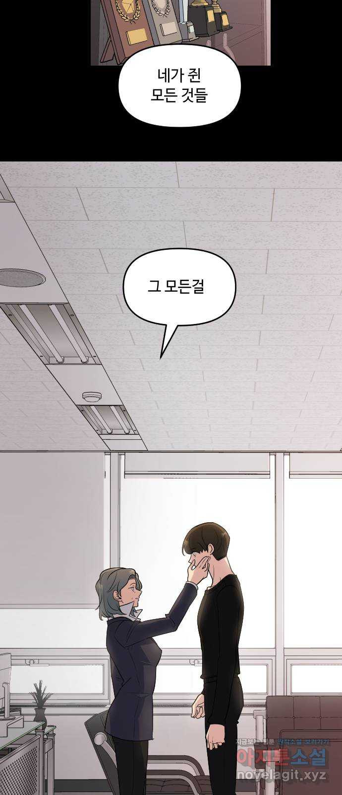 역주행! 109화 9