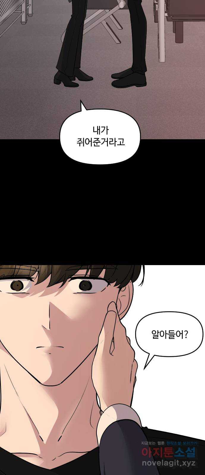 역주행! 109화 10