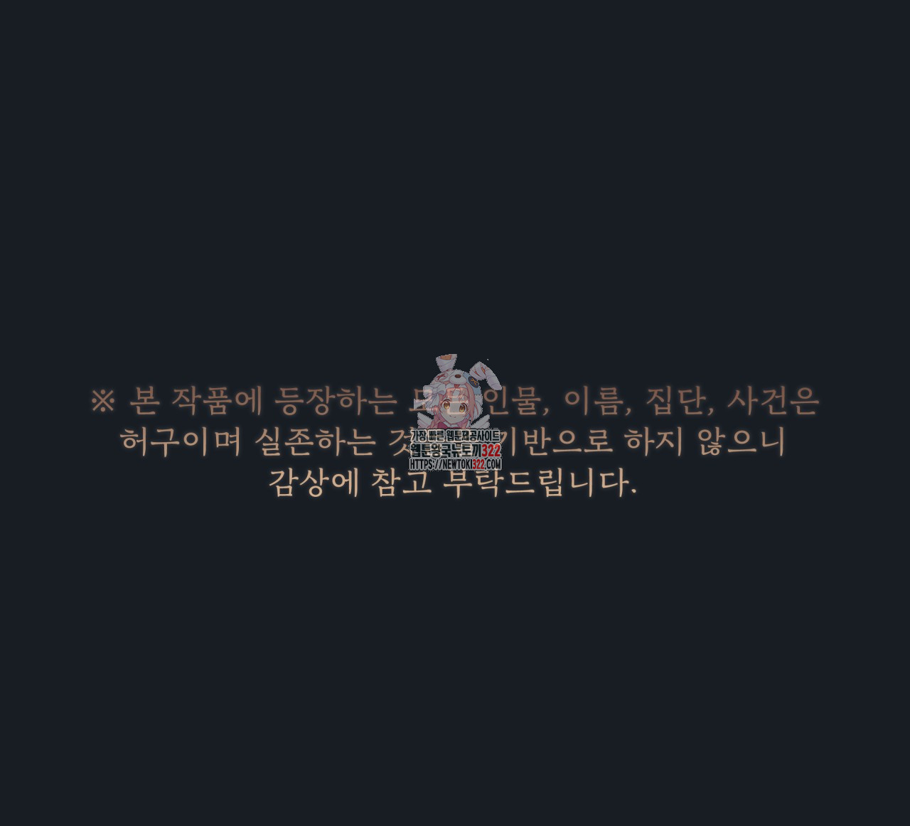 성스러운 단순성을 은폐함 12화 1