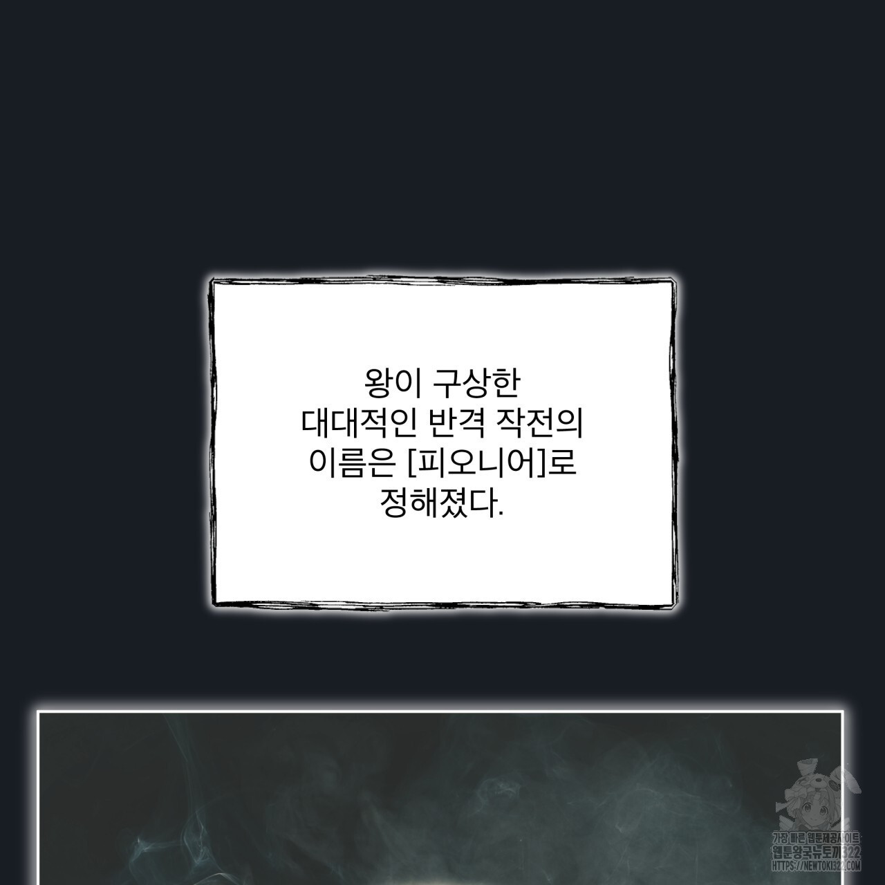 성스러운 단순성을 은폐함 12화 2