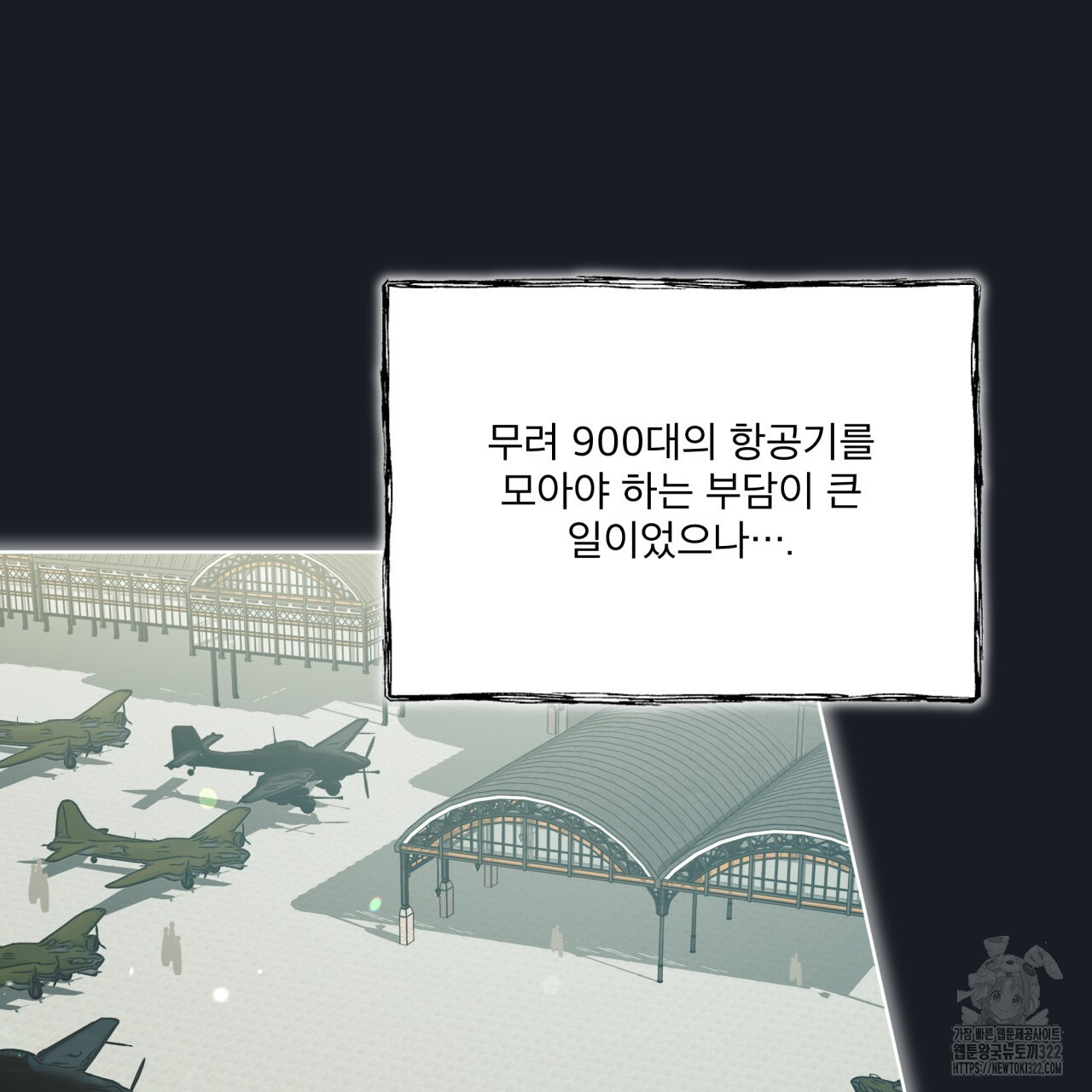 성스러운 단순성을 은폐함 12화 6