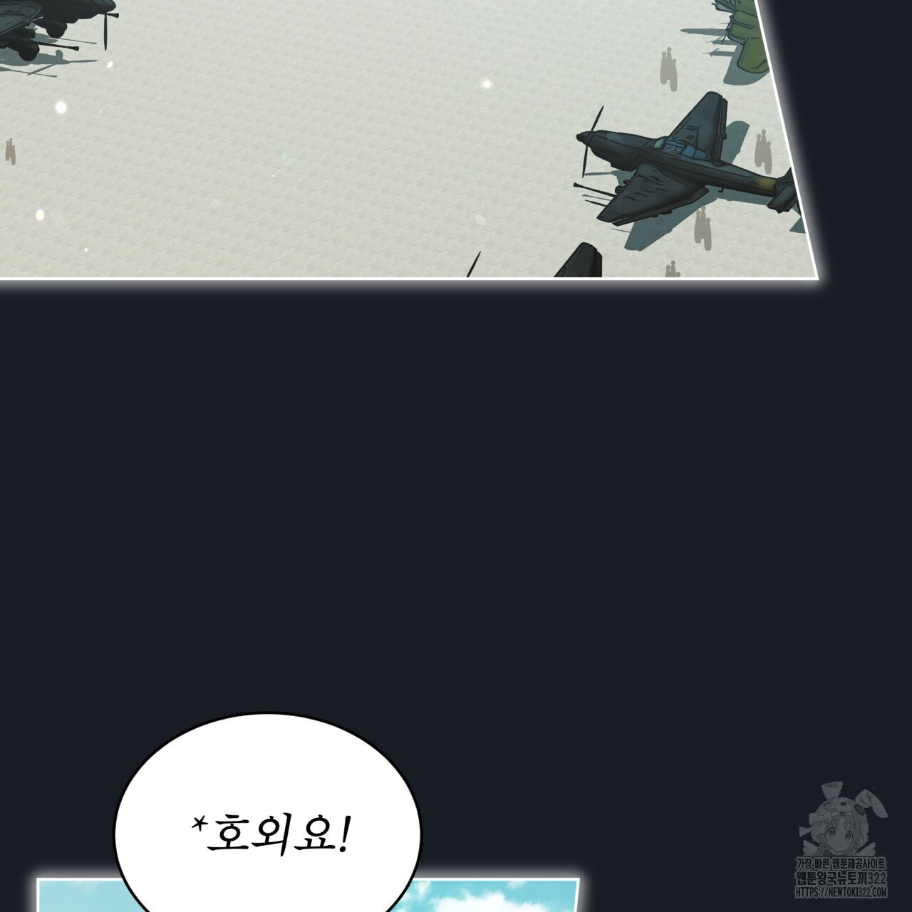 성스러운 단순성을 은폐함 12화 7