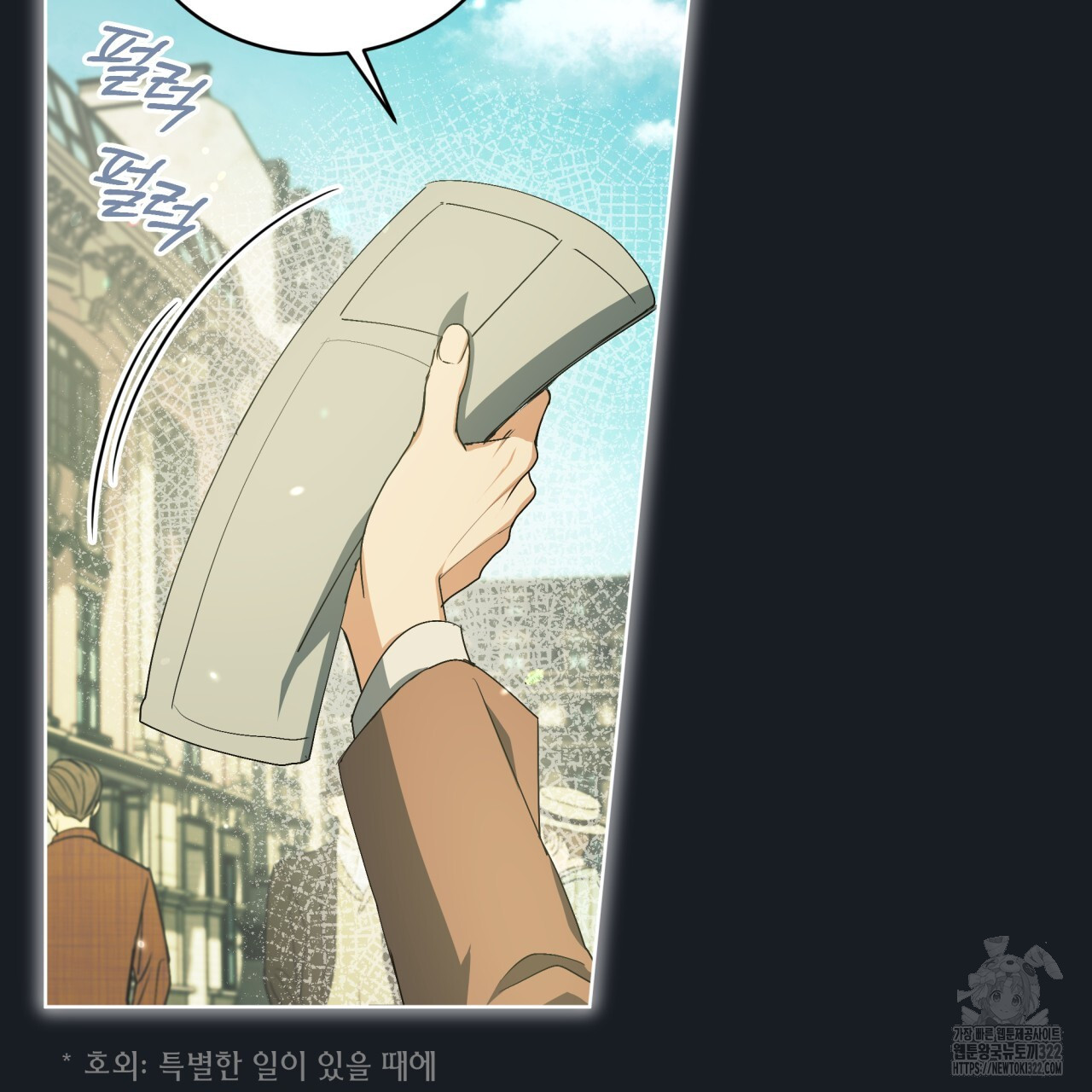 성스러운 단순성을 은폐함 12화 8