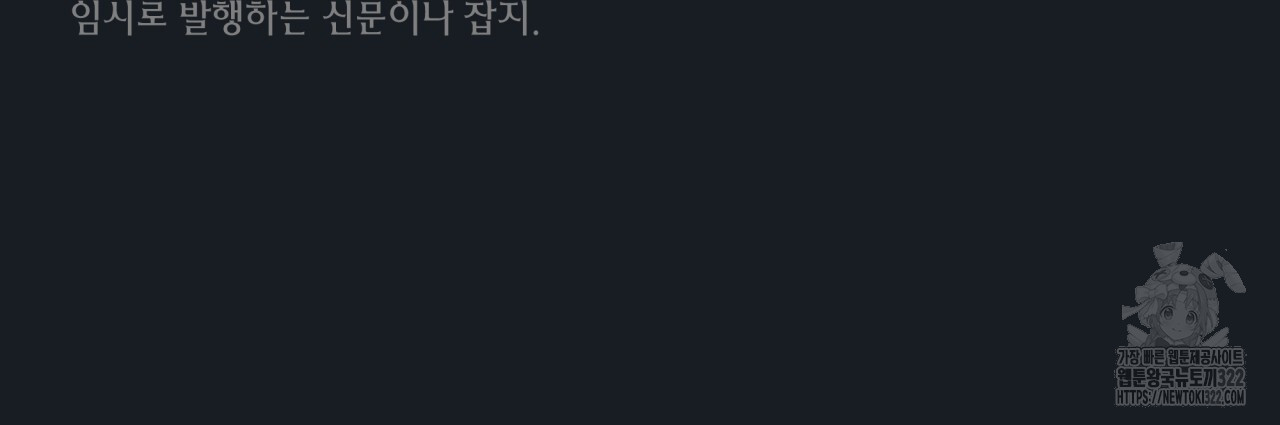 성스러운 단순성을 은폐함 12화 9