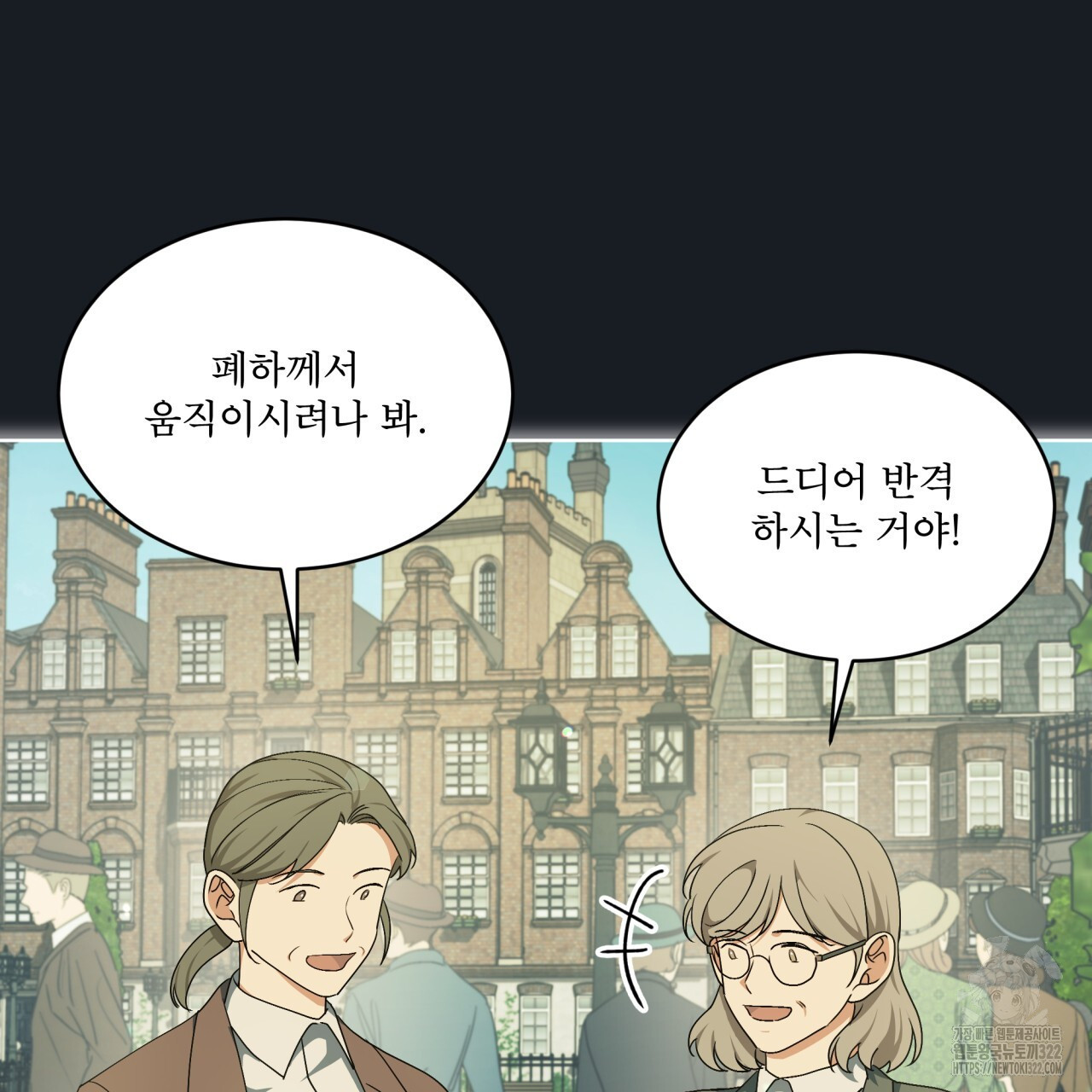 성스러운 단순성을 은폐함 12화 10