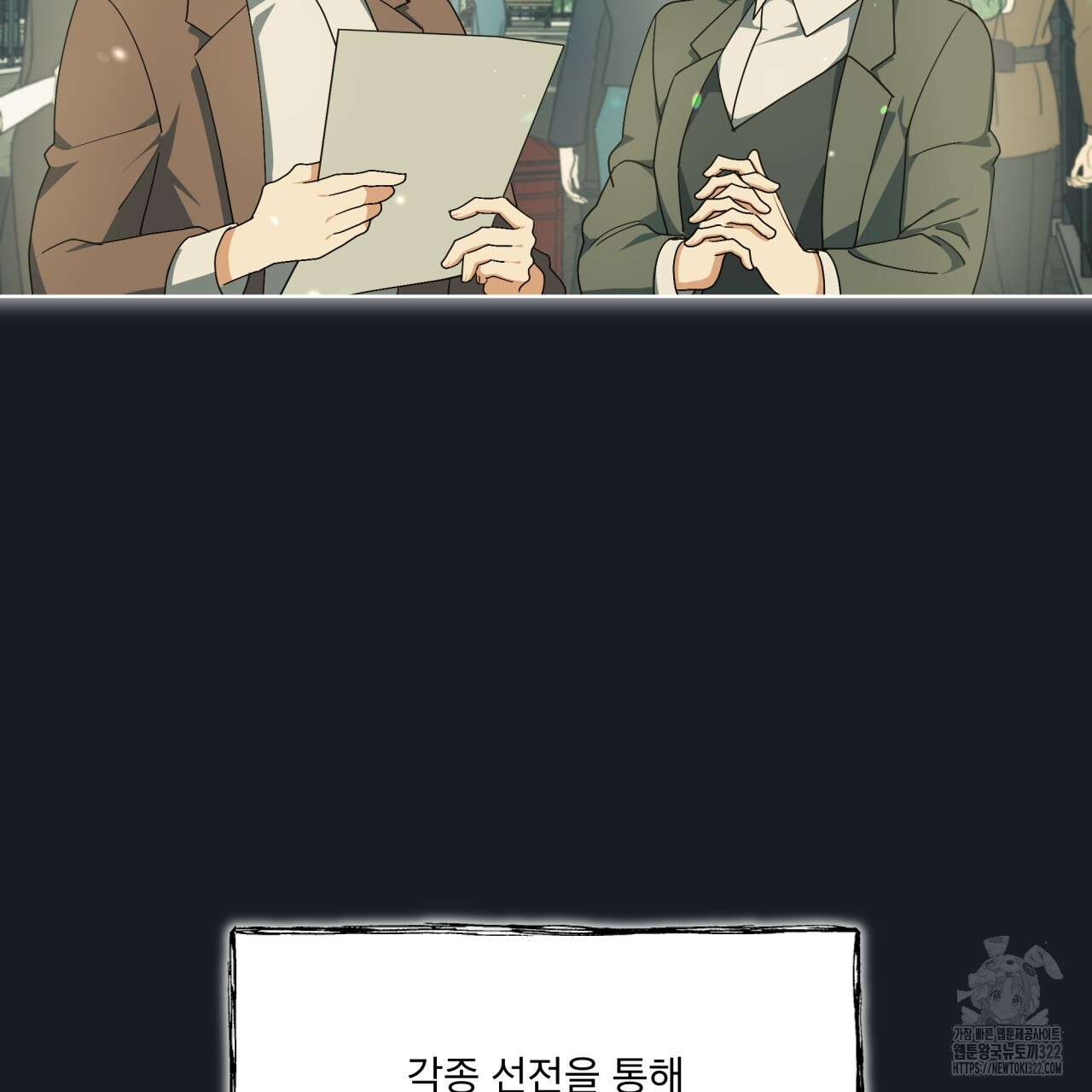 성스러운 단순성을 은폐함 12화 11