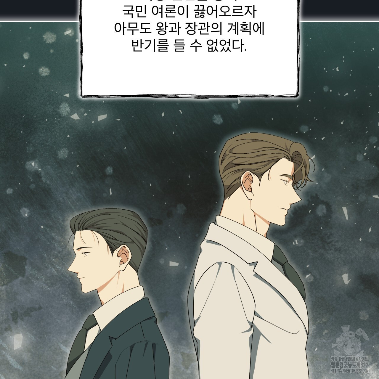 성스러운 단순성을 은폐함 12화 12
