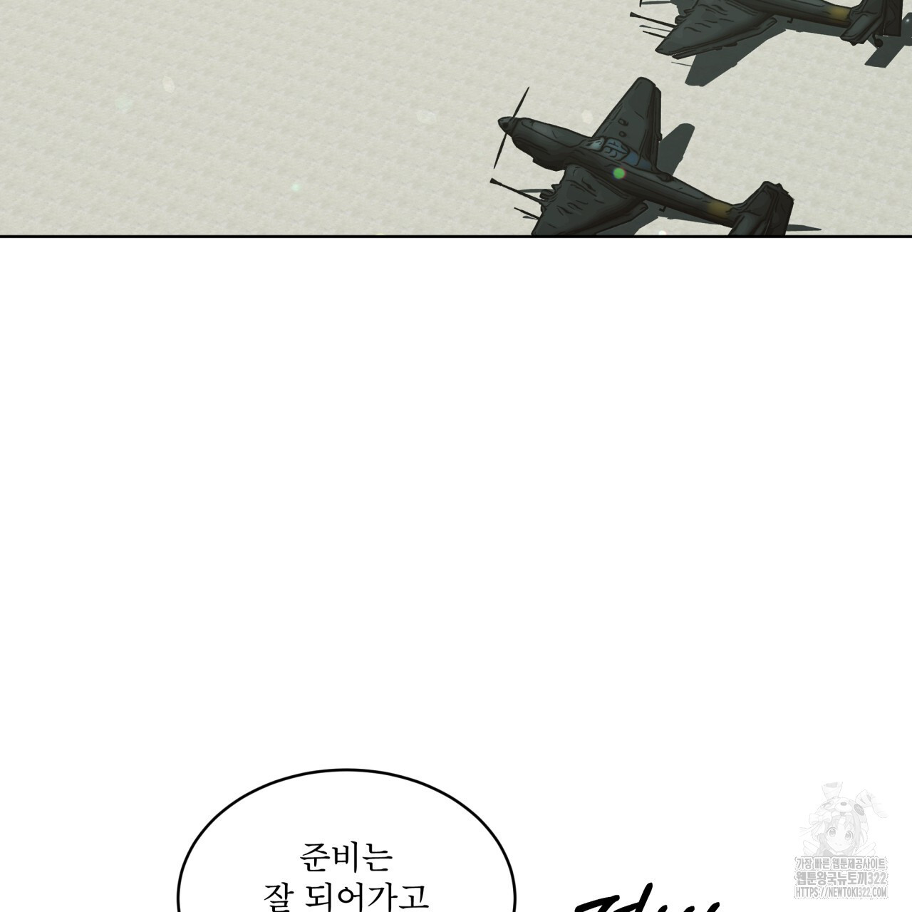 성스러운 단순성을 은폐함 12화 19