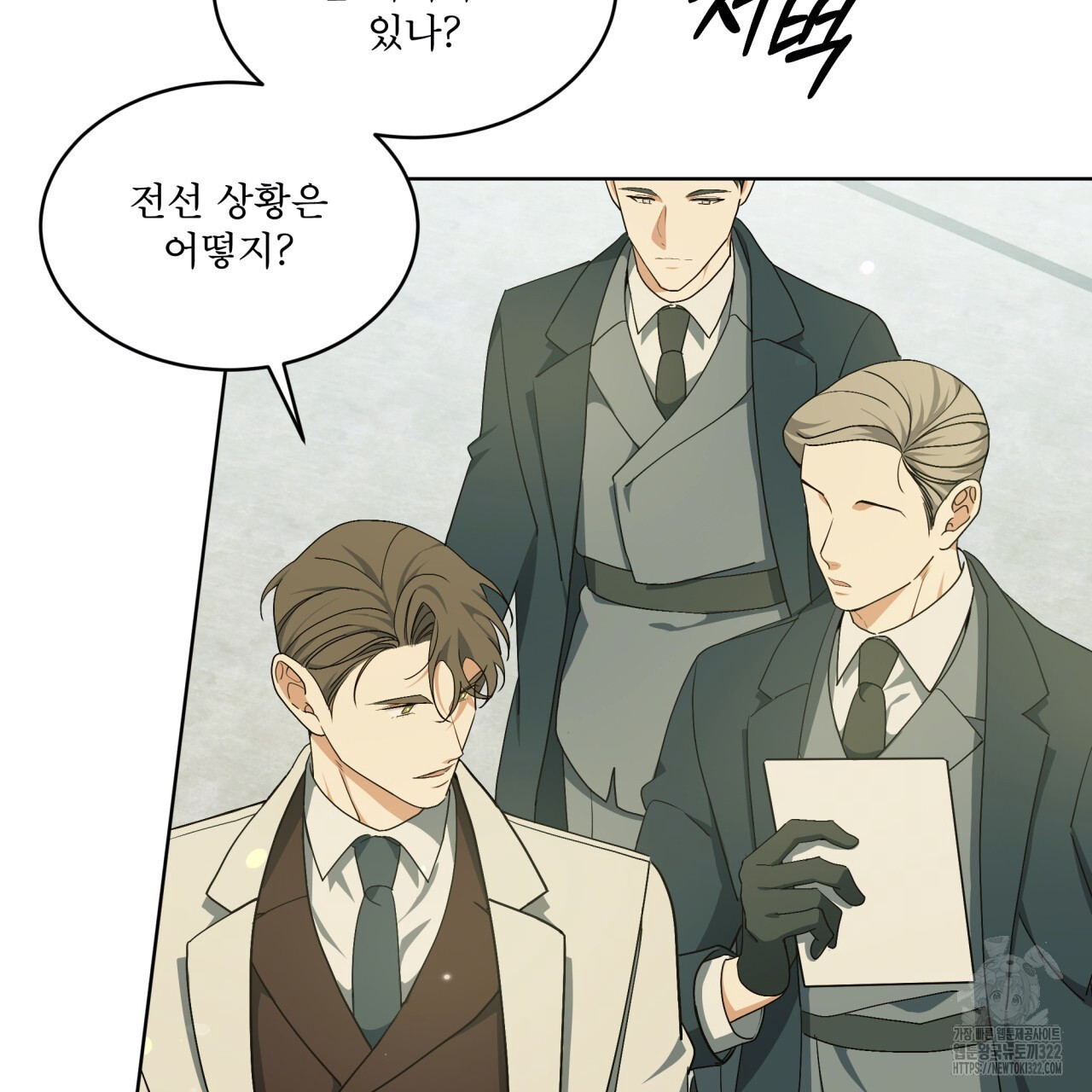 성스러운 단순성을 은폐함 12화 20