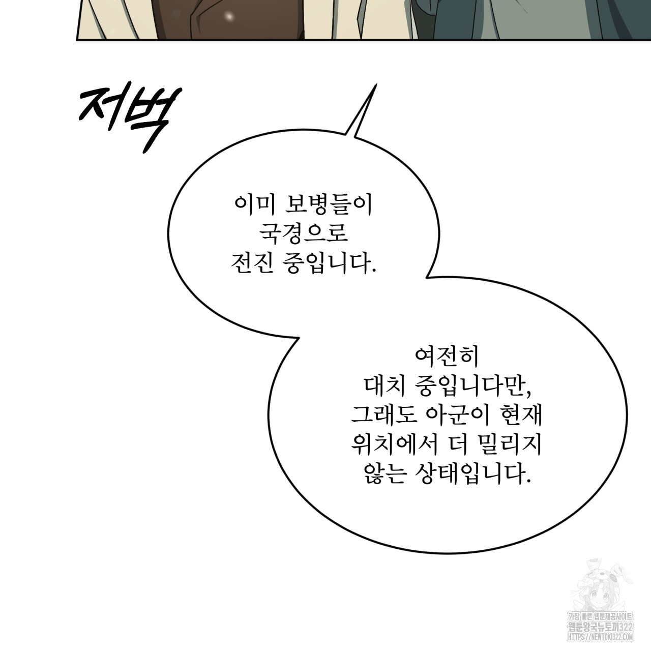 성스러운 단순성을 은폐함 12화 21