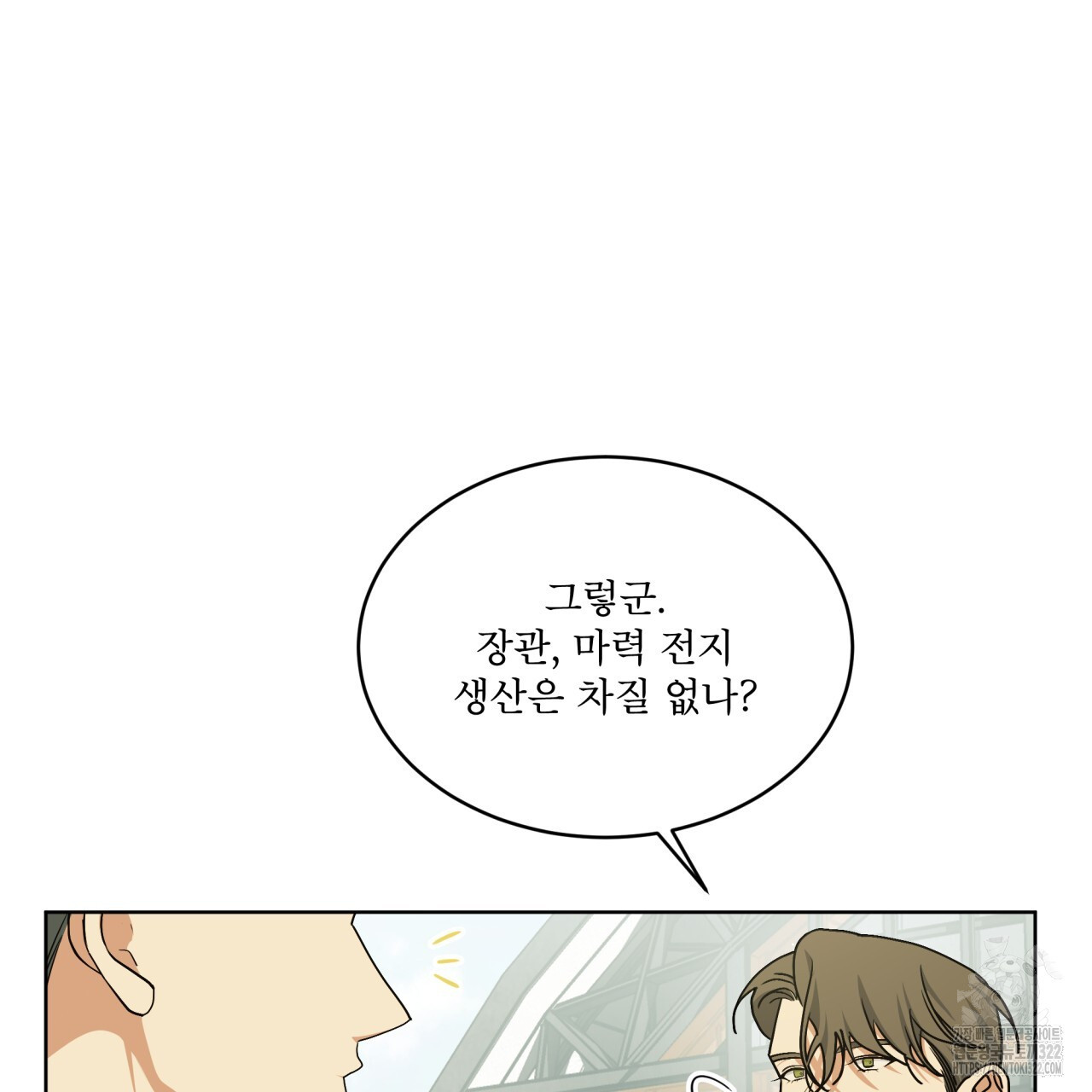 성스러운 단순성을 은폐함 12화 22