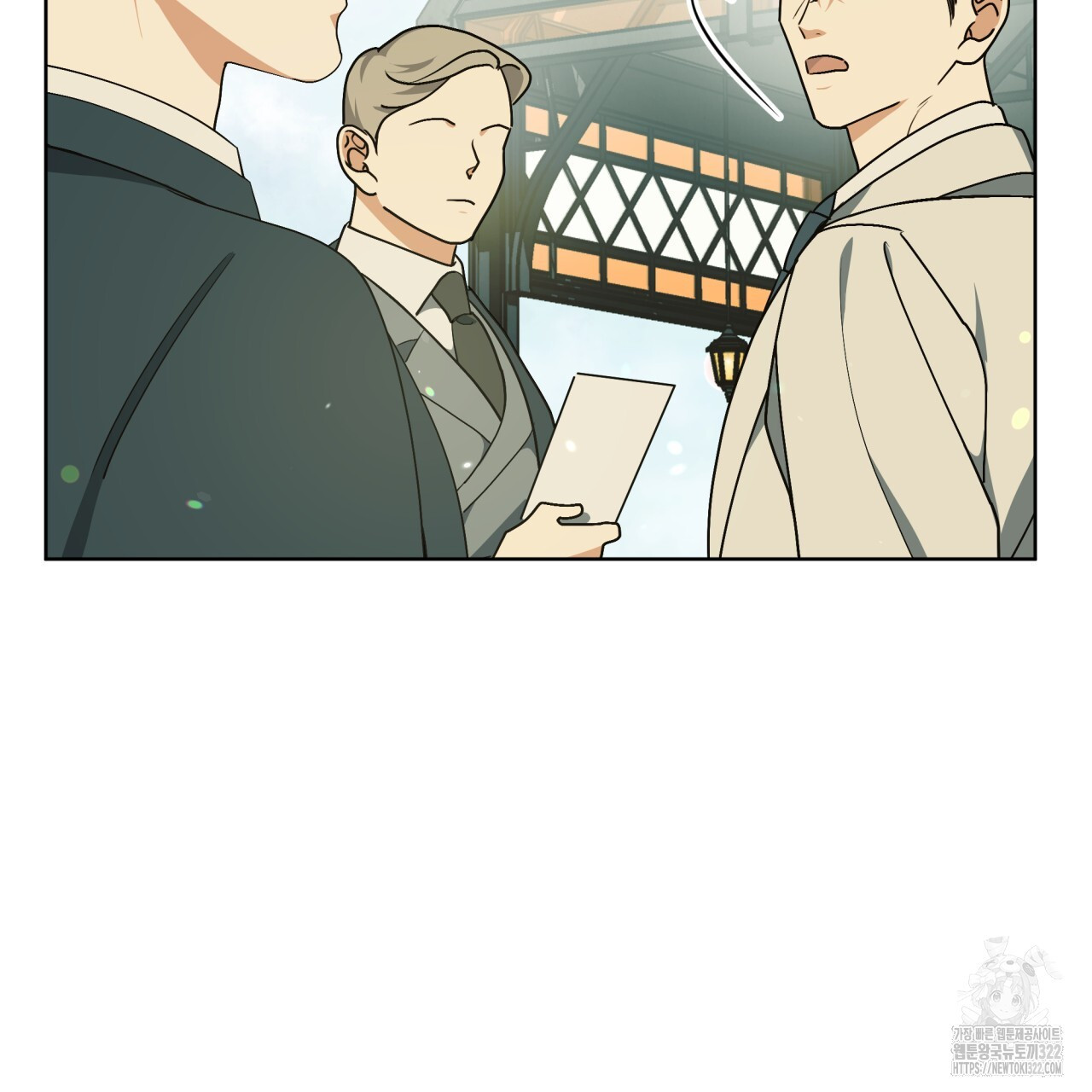 성스러운 단순성을 은폐함 12화 23