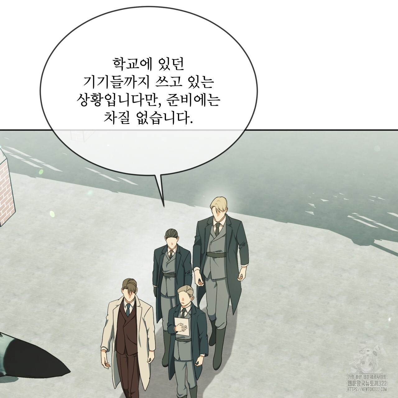 성스러운 단순성을 은폐함 12화 24