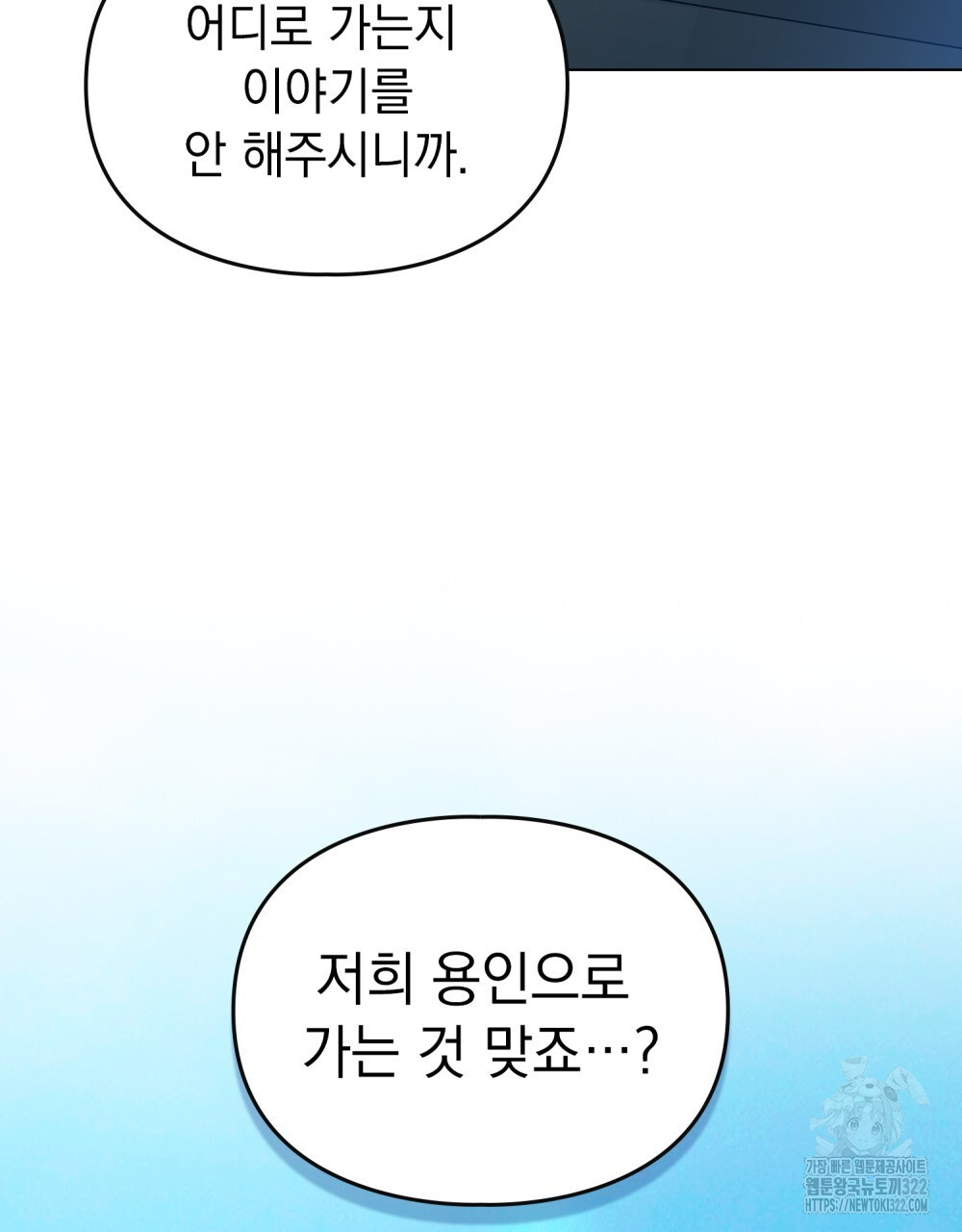 해의 흔적 92화 7