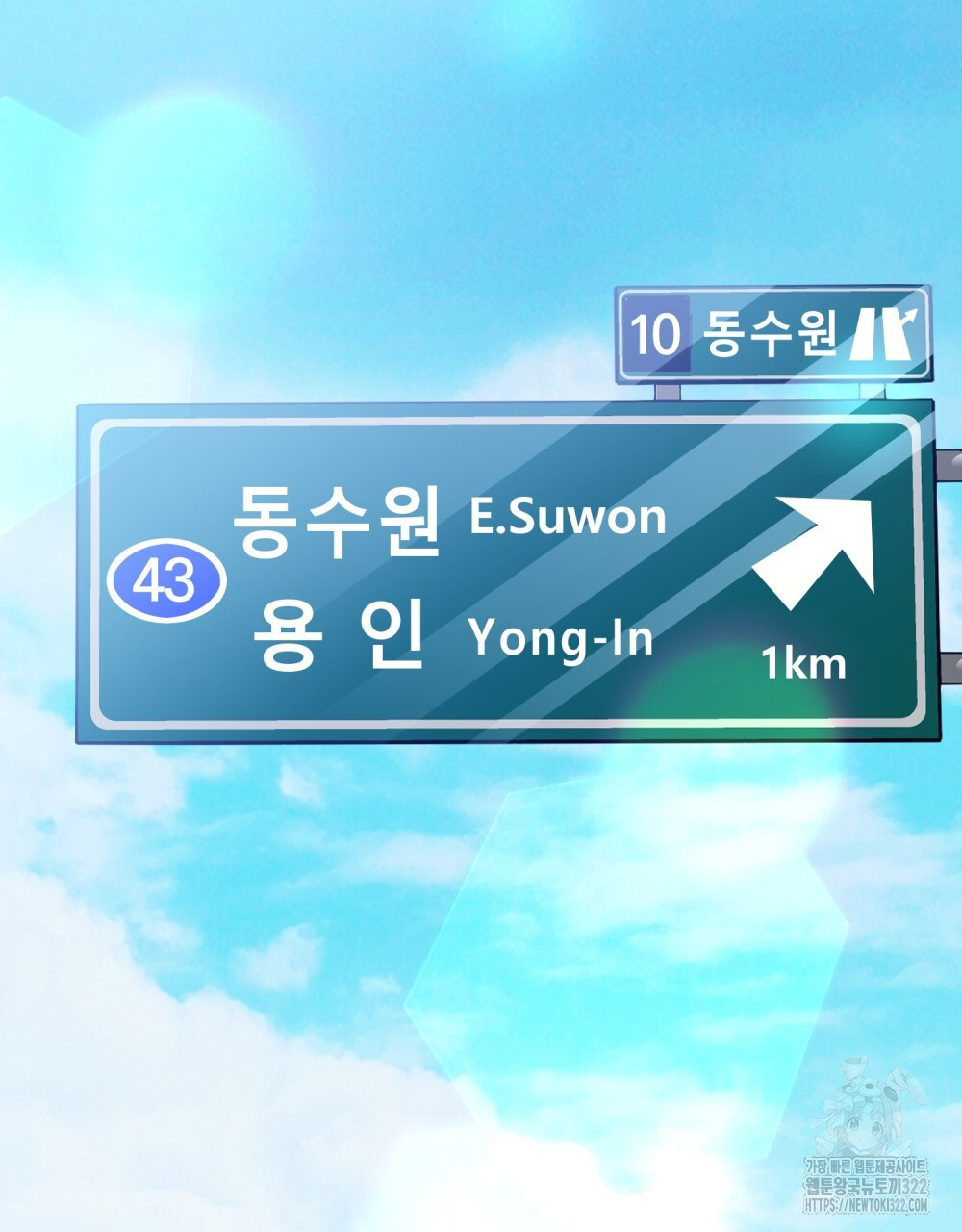 해의 흔적 92화 8