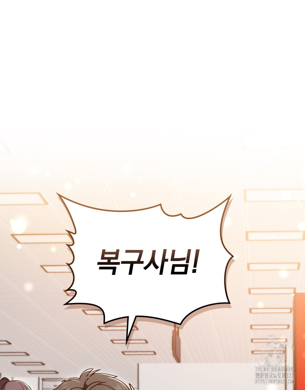 해의 흔적 92화 14