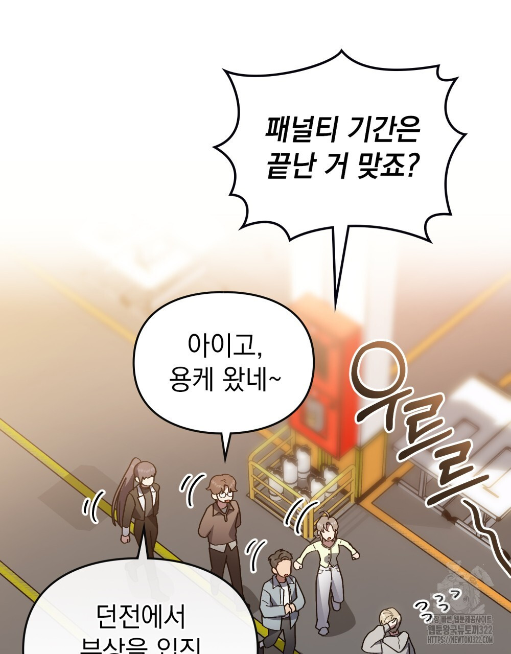 해의 흔적 92화 16