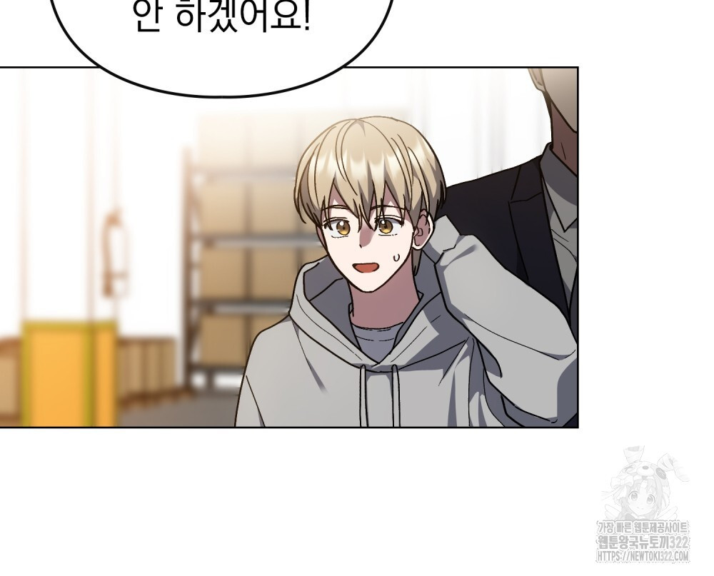 해의 흔적 92화 18