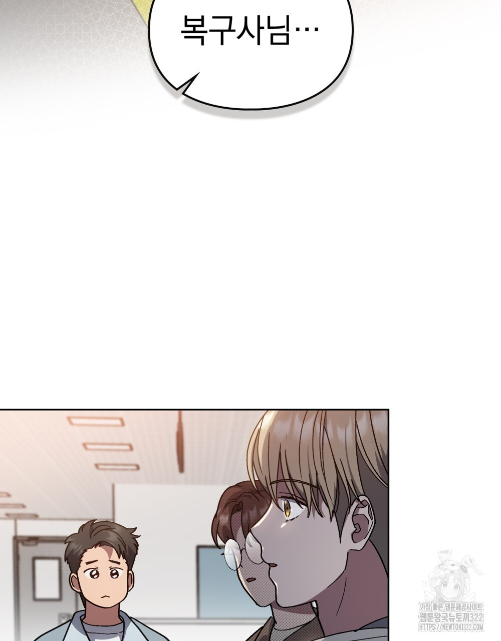 해의 흔적 92화 22