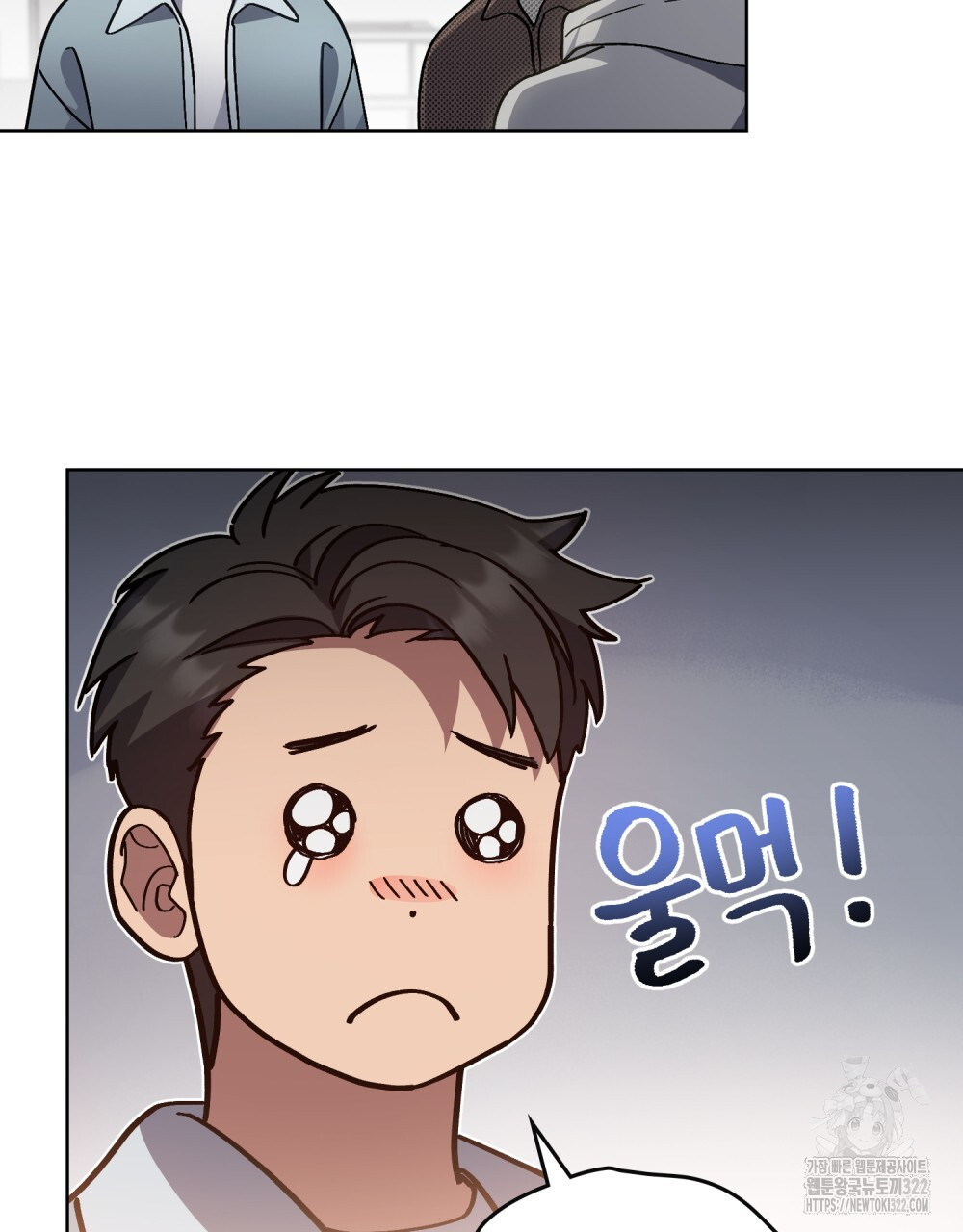 해의 흔적 92화 23