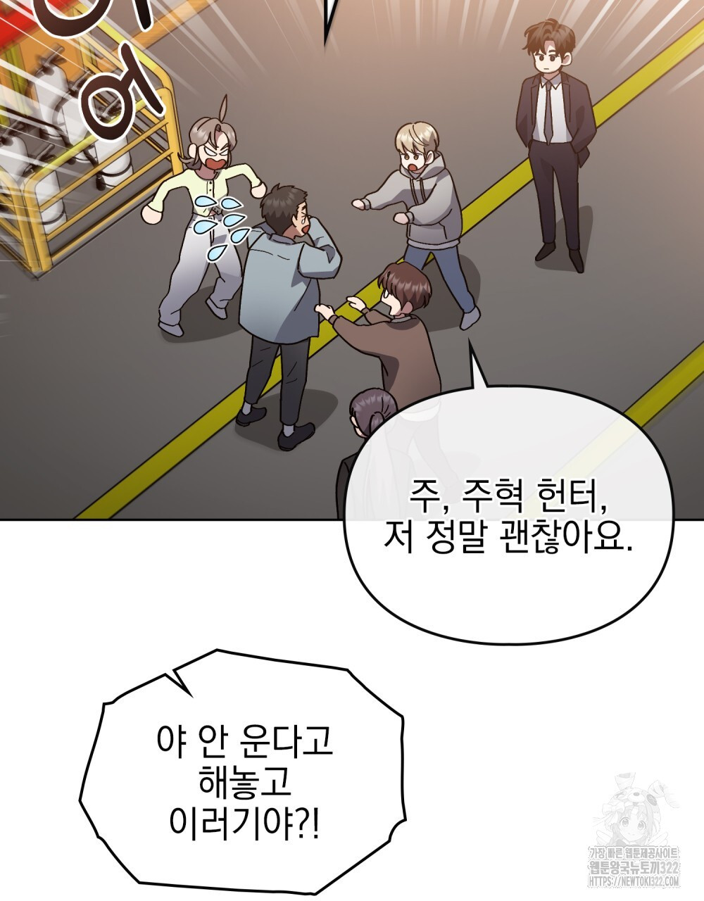 해의 흔적 92화 25