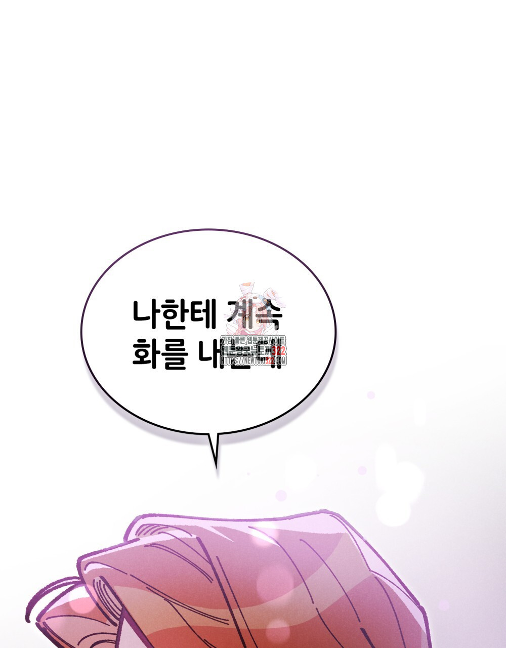 브로맨스 북클럽 27화 1