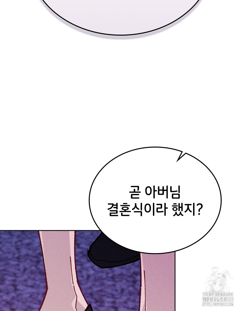 브로맨스 북클럽 27화 3