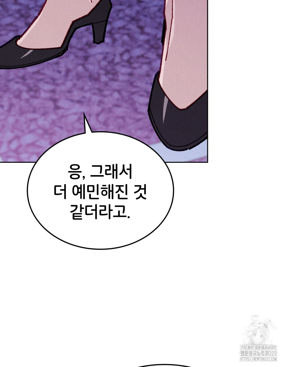 브로맨스 북클럽 27화 4