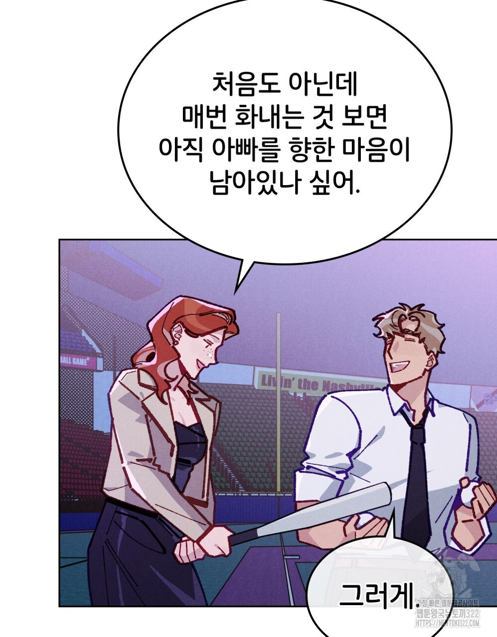 브로맨스 북클럽 27화 5