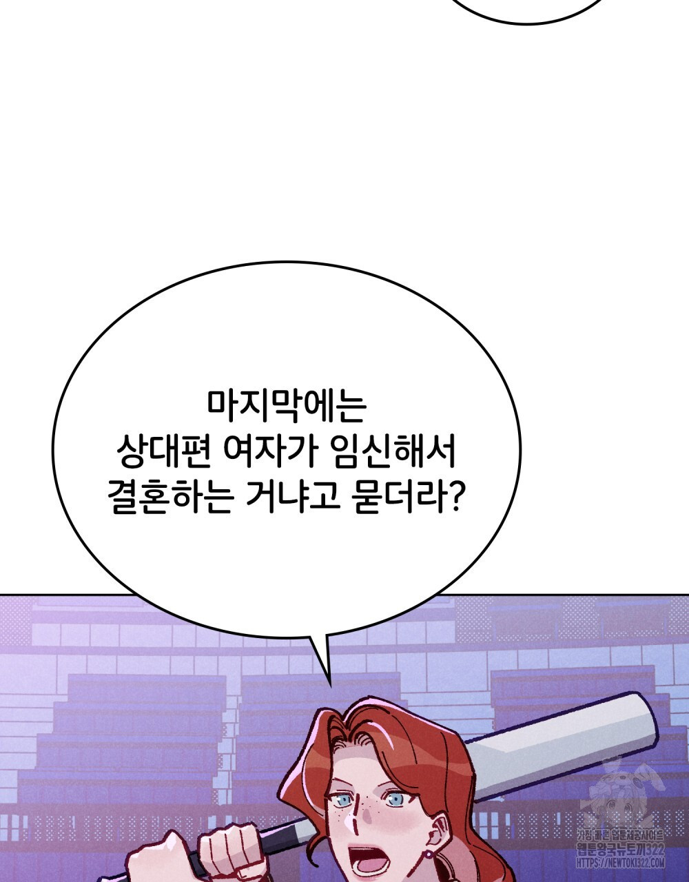 브로맨스 북클럽 27화 6