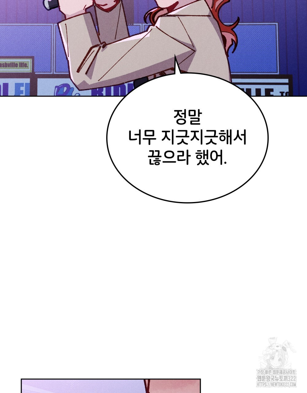 브로맨스 북클럽 27화 7