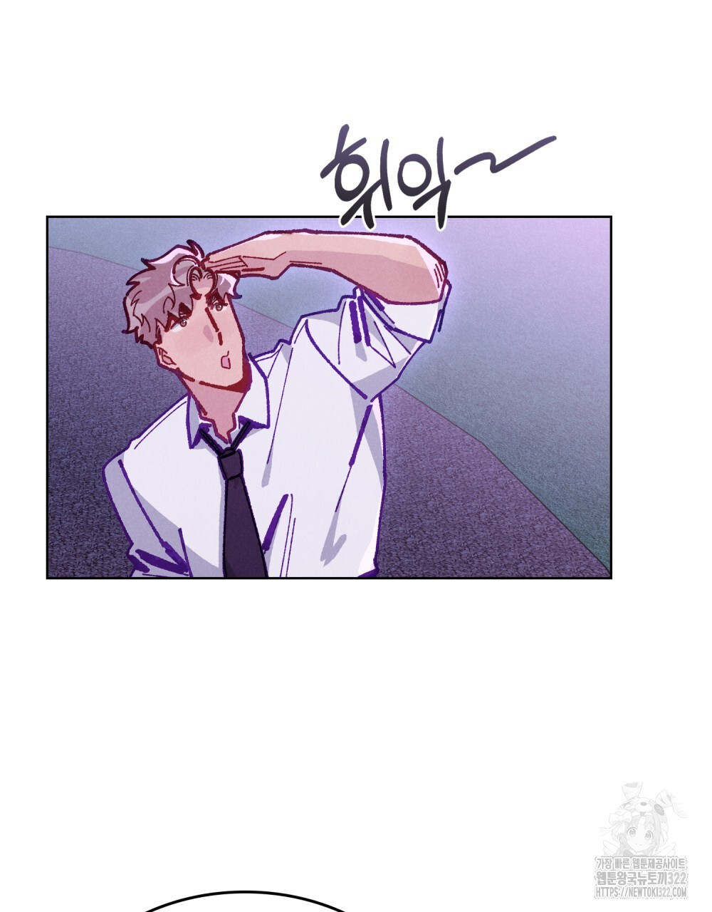 브로맨스 북클럽 27화 13