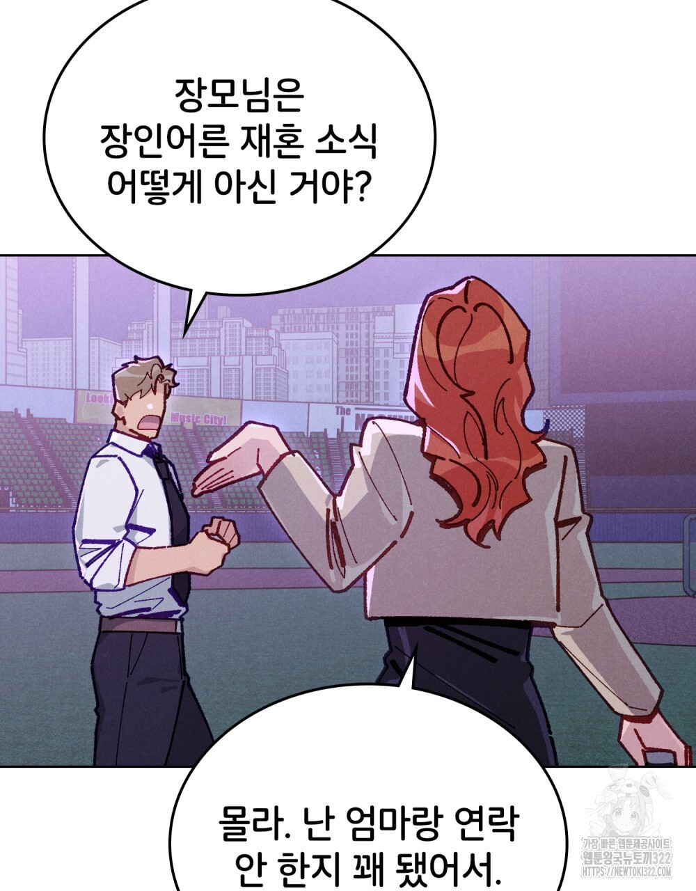 브로맨스 북클럽 27화 14