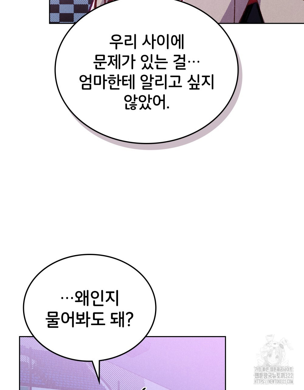 브로맨스 북클럽 27화 16