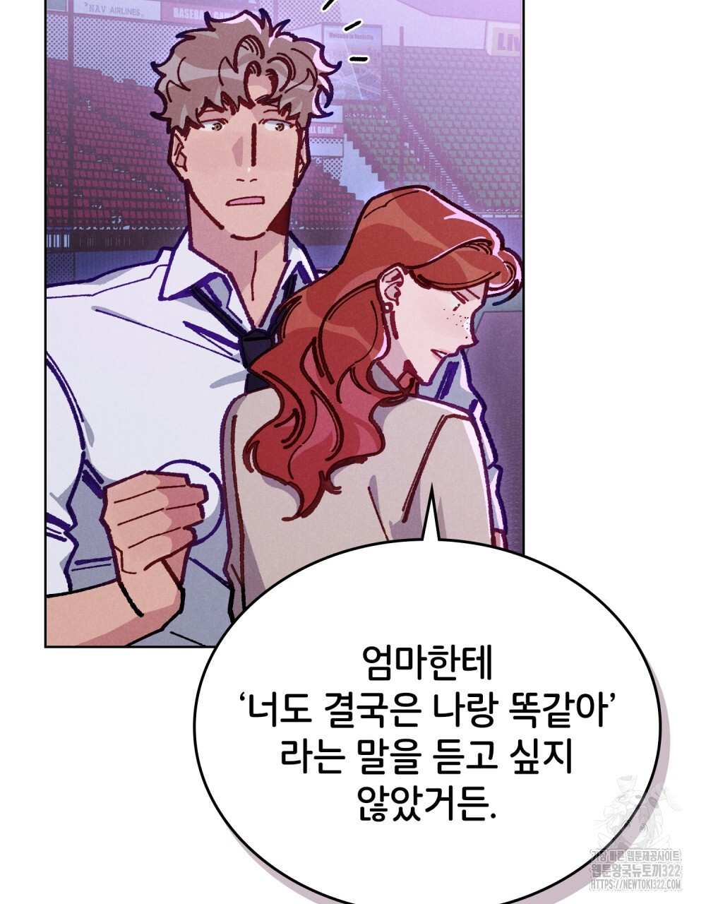 브로맨스 북클럽 27화 17