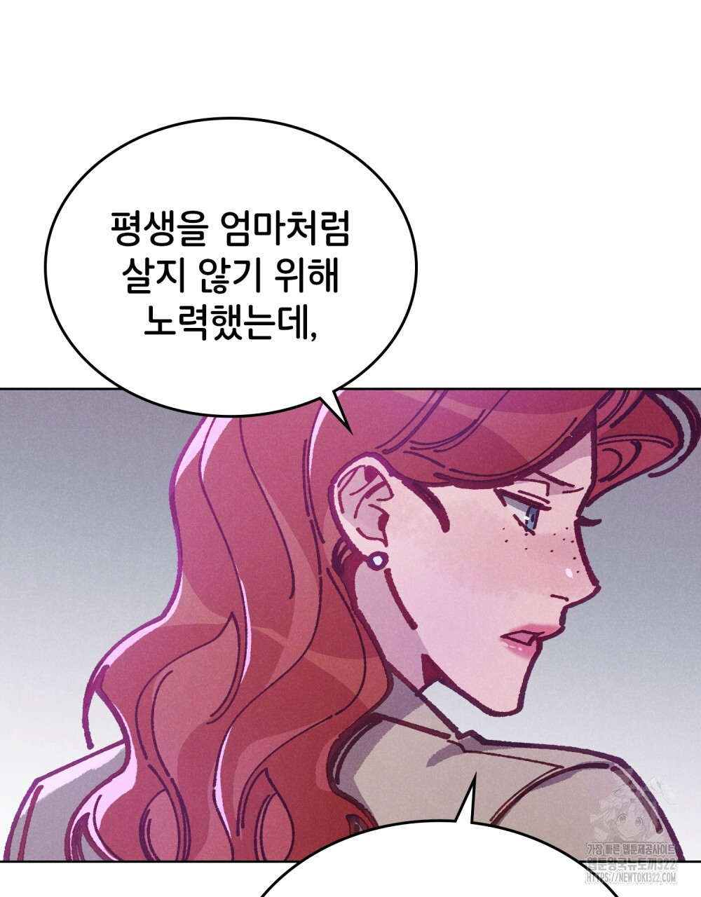브로맨스 북클럽 27화 19