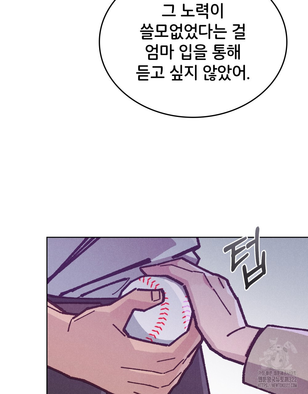 브로맨스 북클럽 27화 20