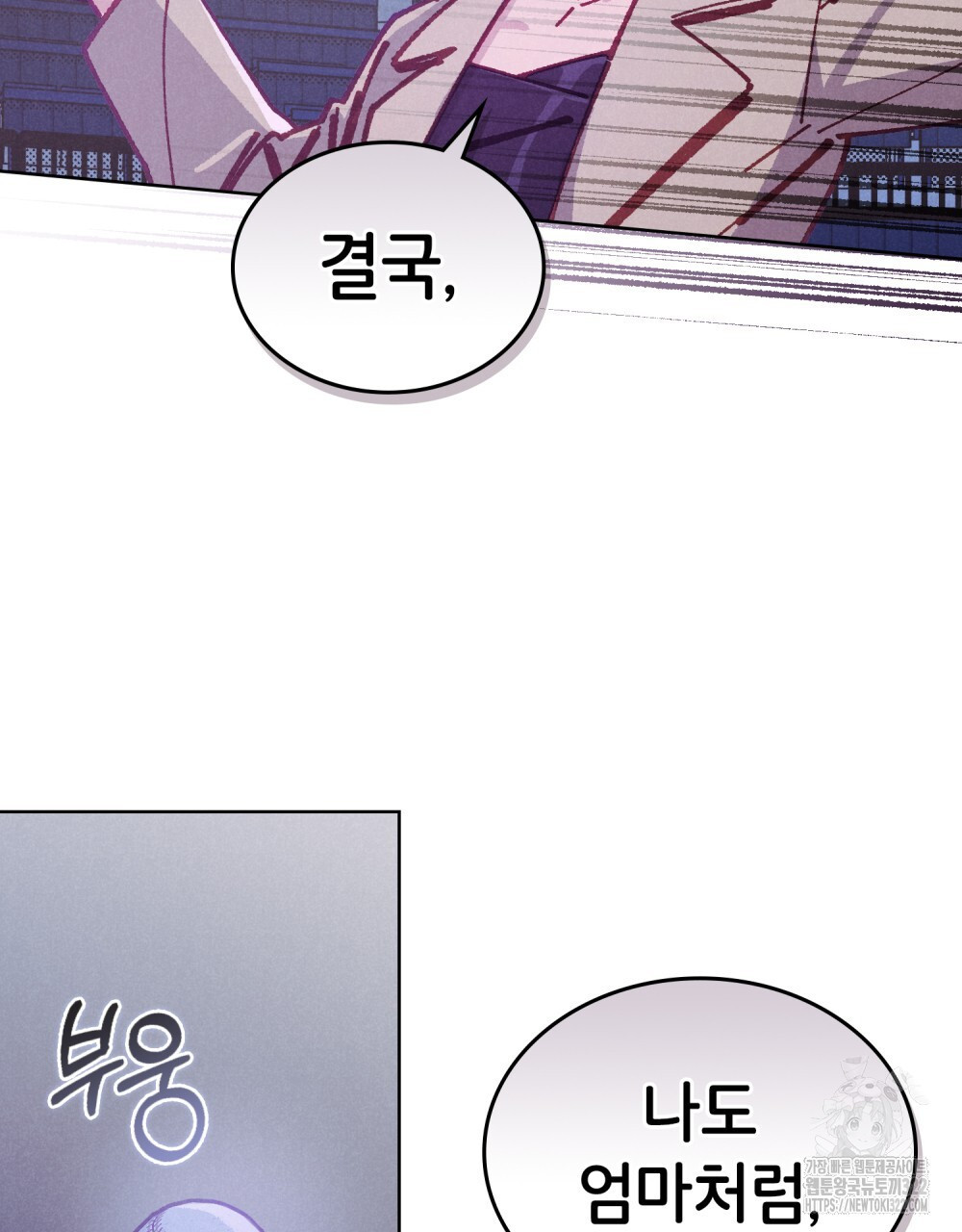 브로맨스 북클럽 27화 22