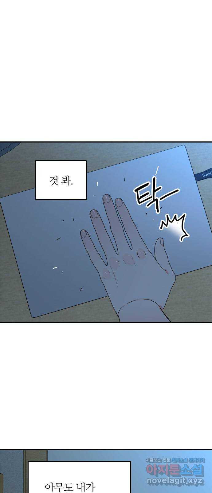 장미같은 소리 96화(마지막화) 1
