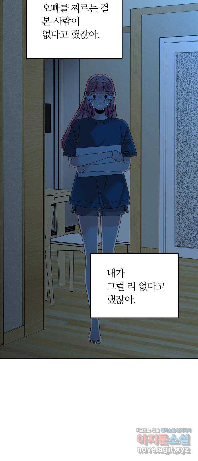 장미같은 소리 96화(마지막화) 2
