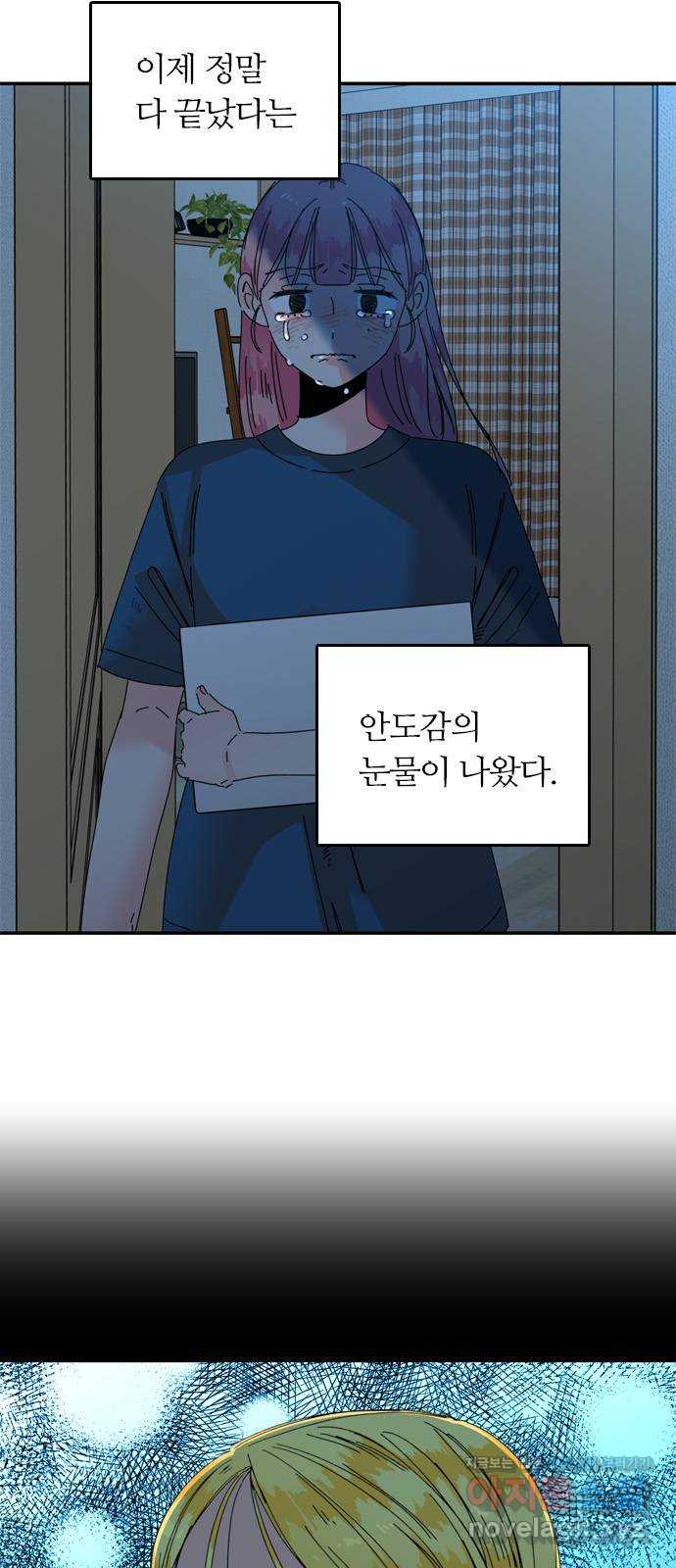 장미같은 소리 96화(마지막화) 3