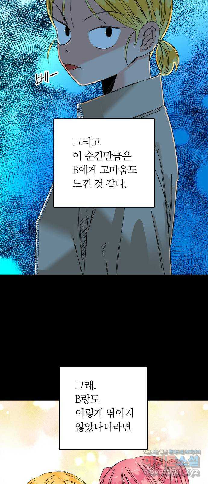 장미같은 소리 96화(마지막화) 4