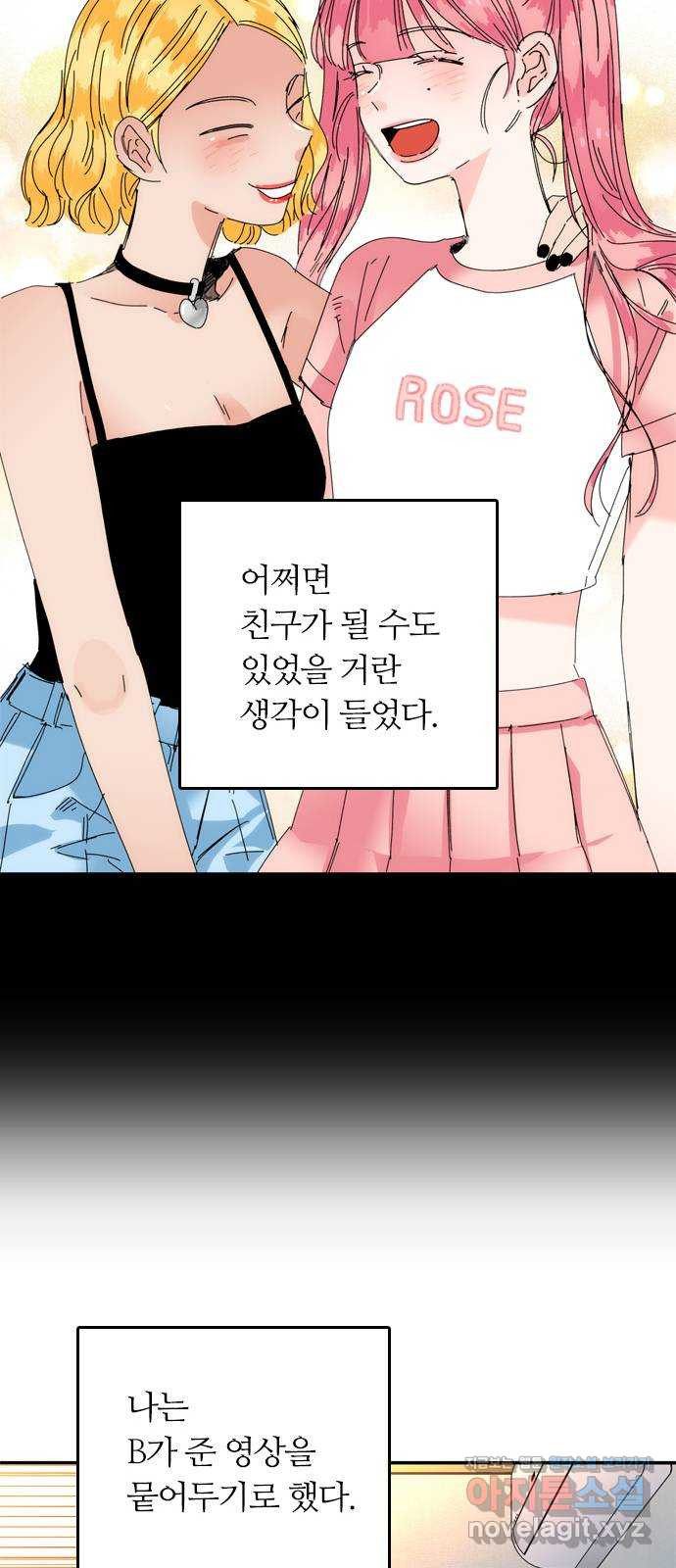 장미같은 소리 96화(마지막화) 5