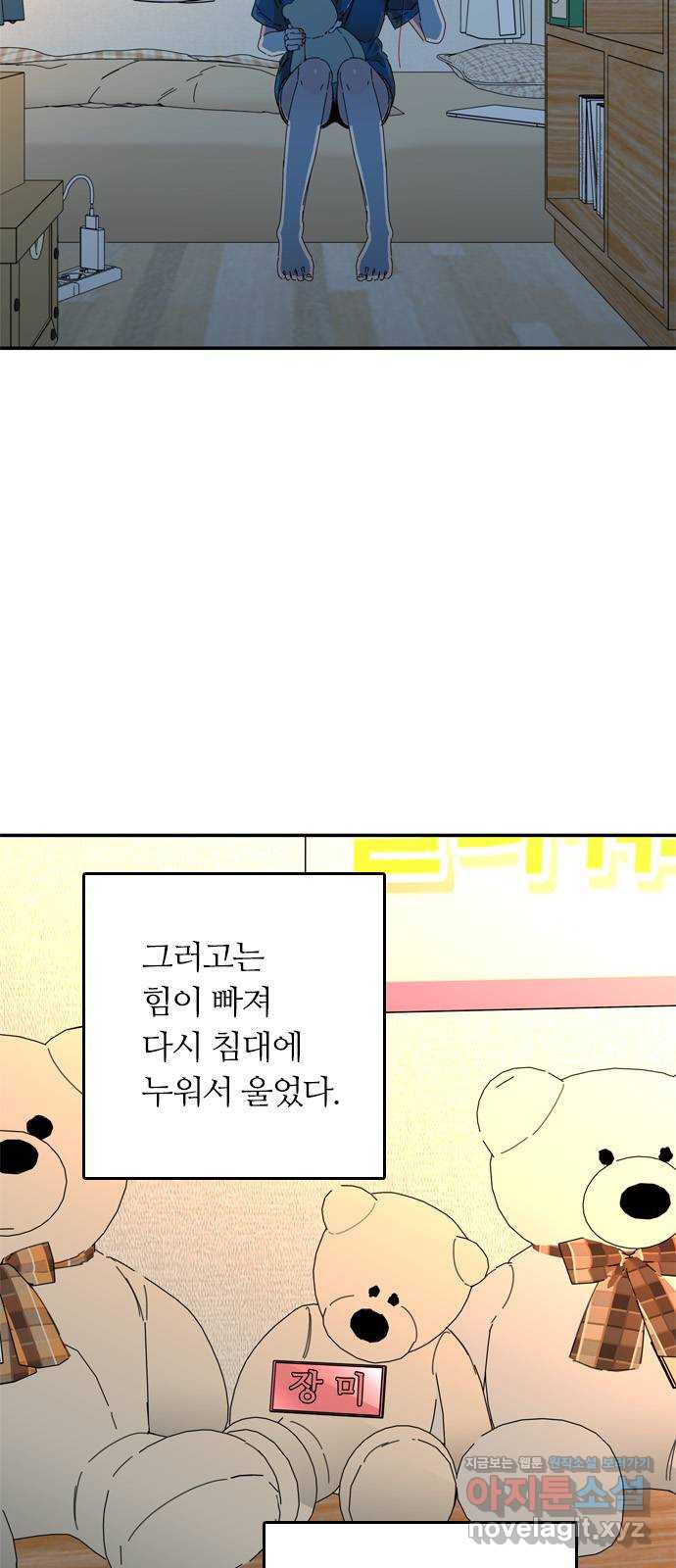 장미같은 소리 96화(마지막화) 8