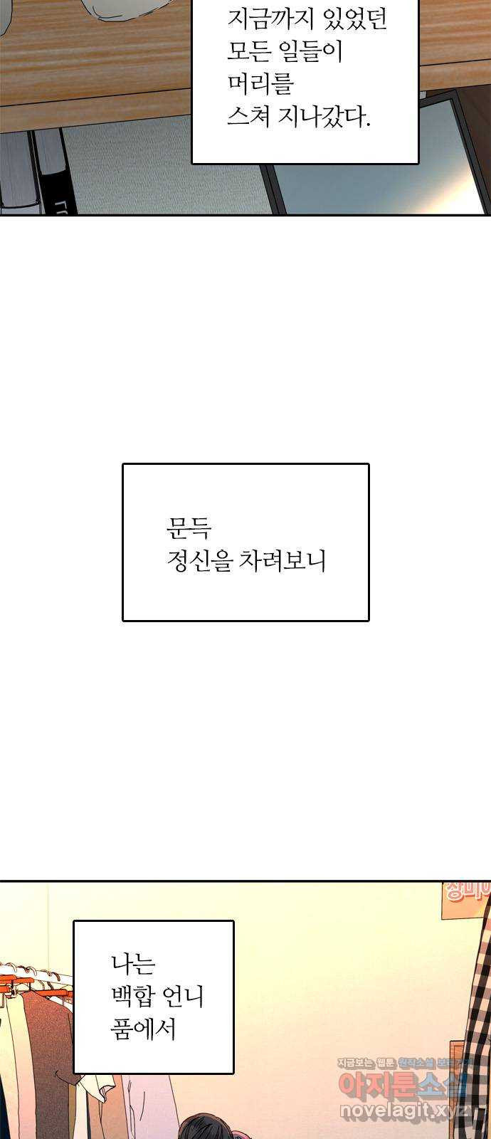 장미같은 소리 96화(마지막화) 9