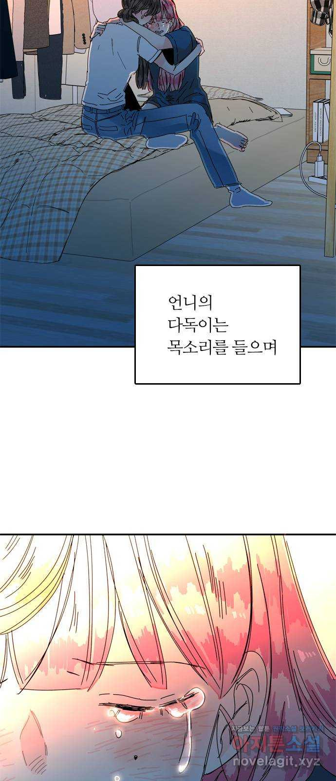 장미같은 소리 96화(마지막화) 10
