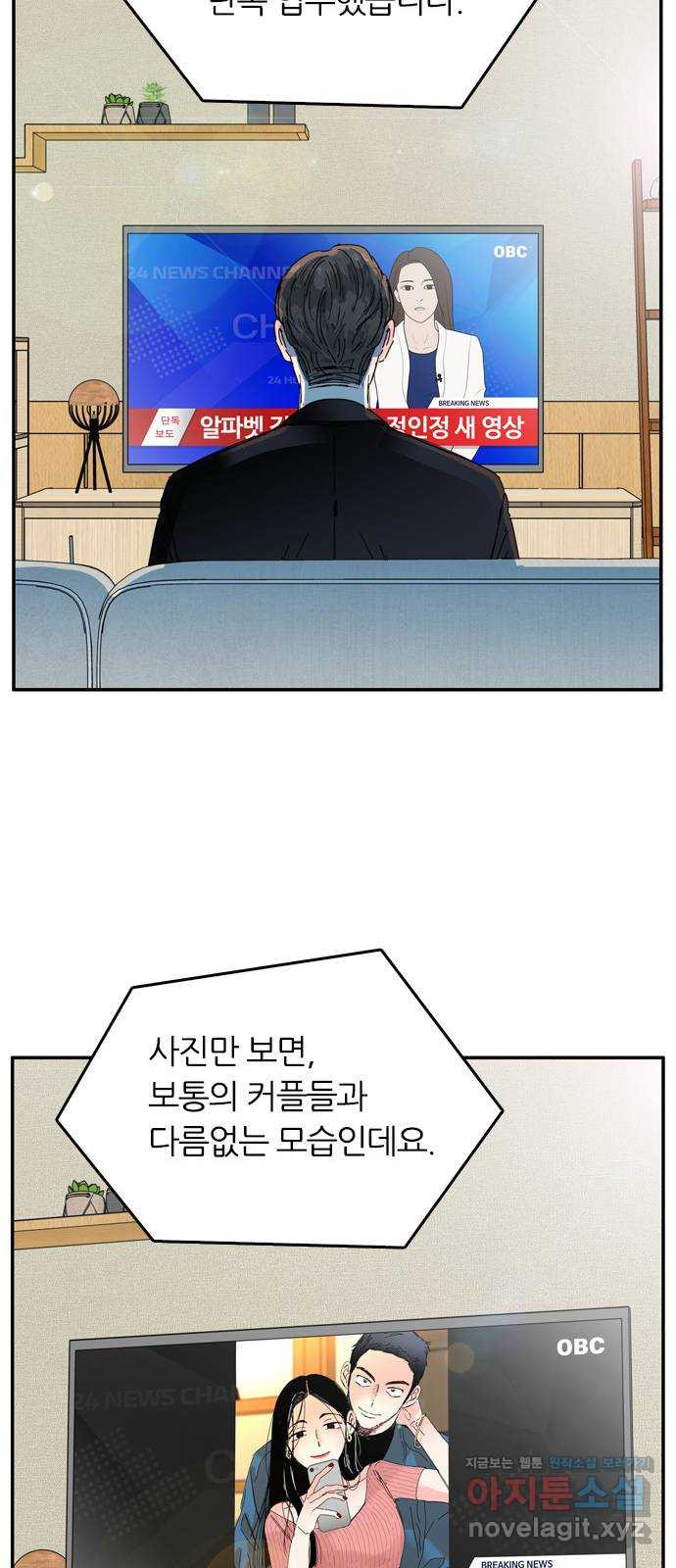 장미같은 소리 96화(마지막화) 13