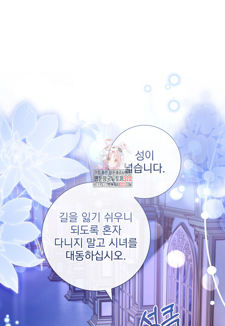 시한부니까 계약 결혼 합니다 24화 1